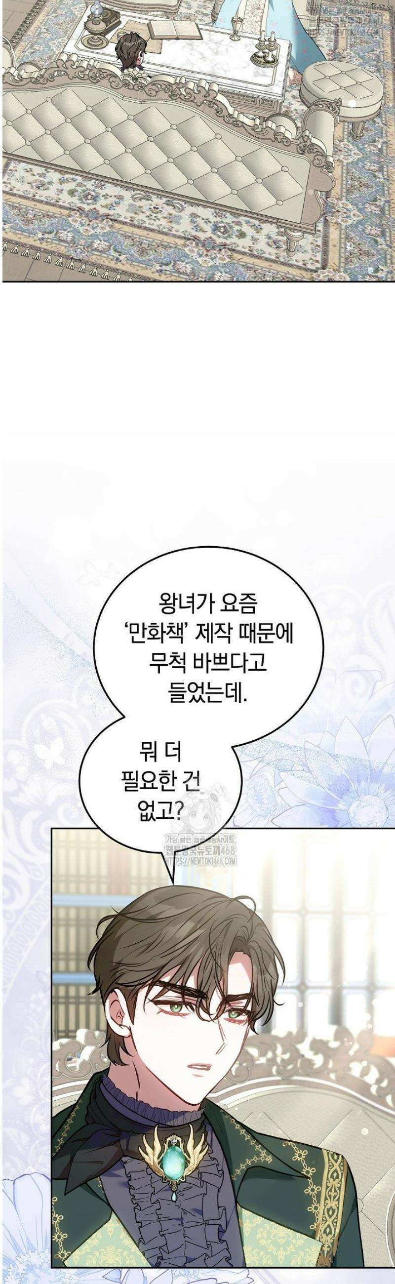 집순인데, 피폐감금물에 빙의해 버렸다 4화 56