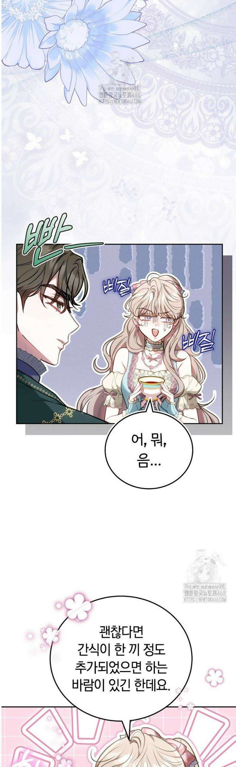 집순인데, 피폐감금물에 빙의해 버렸다 4화 57