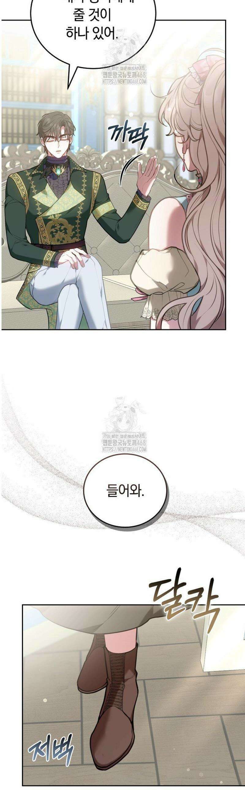 집순인데, 피폐감금물에 빙의해 버렸다 4화 61