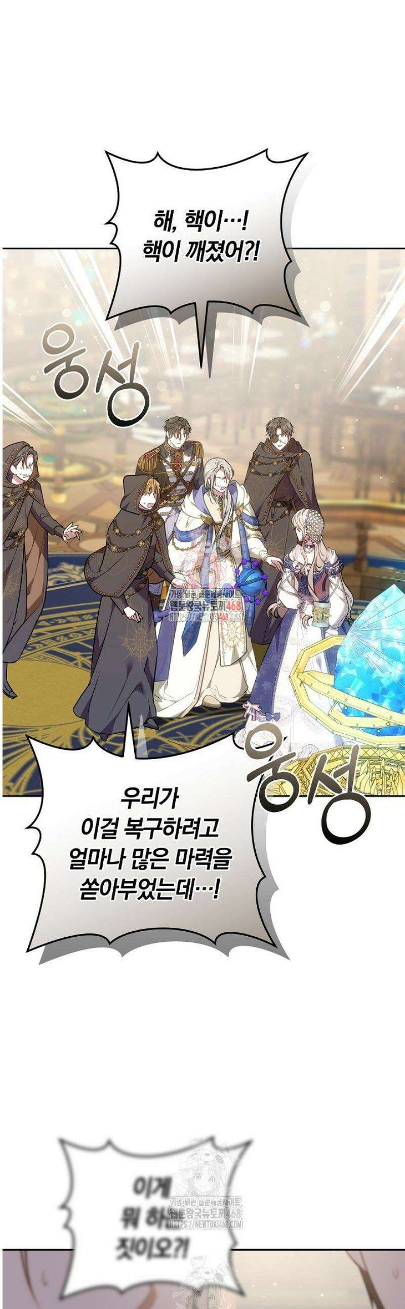 집순인데, 피폐감금물에 빙의해 버렸다 10화 1