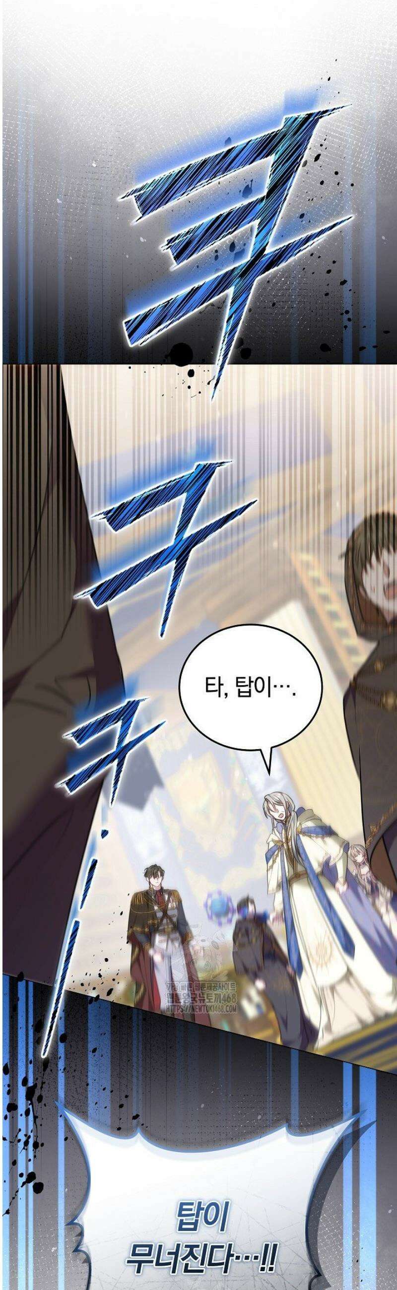 집순인데, 피폐감금물에 빙의해 버렸다 10화 3