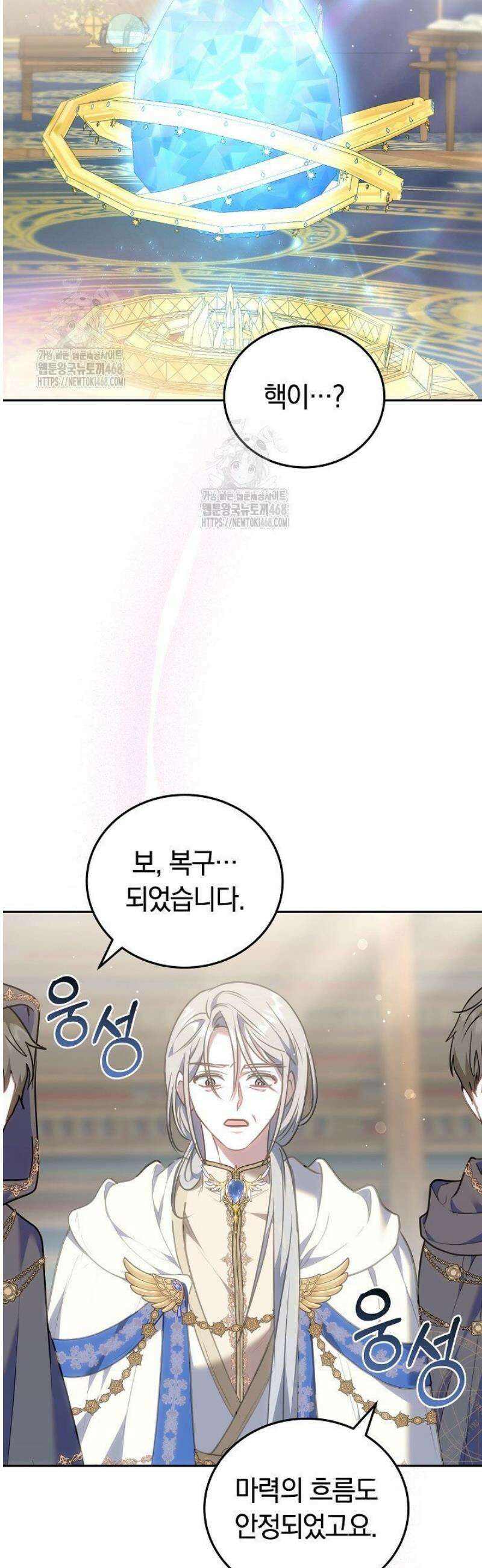 집순인데, 피폐감금물에 빙의해 버렸다 10화 10