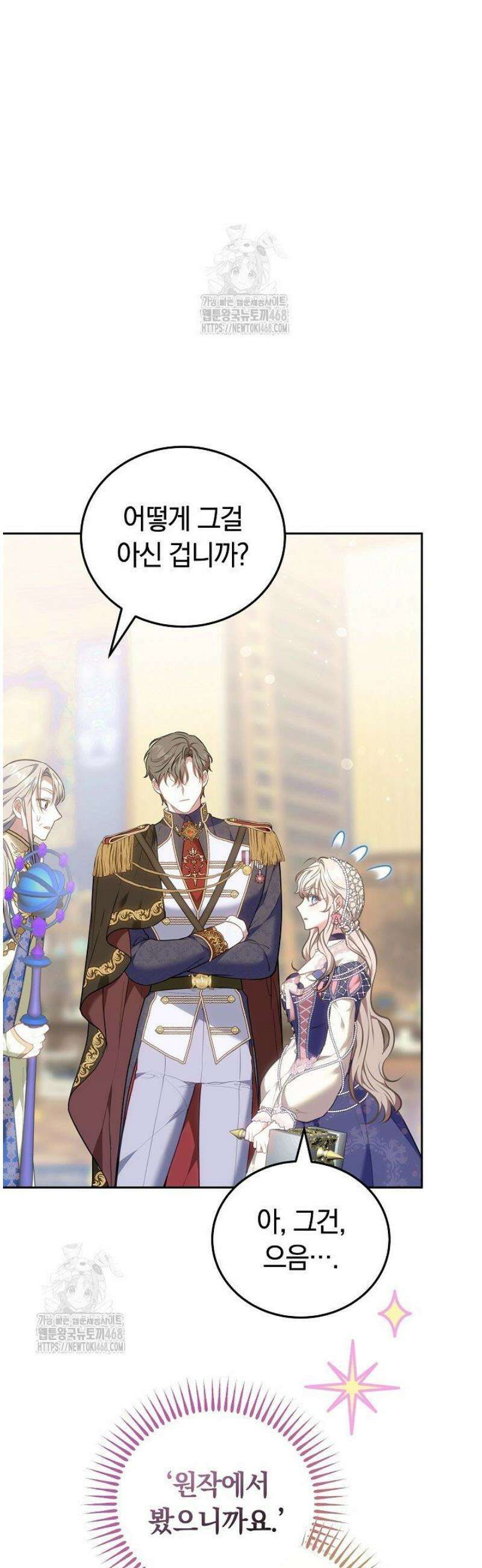 집순인데, 피폐감금물에 빙의해 버렸다 10화 14