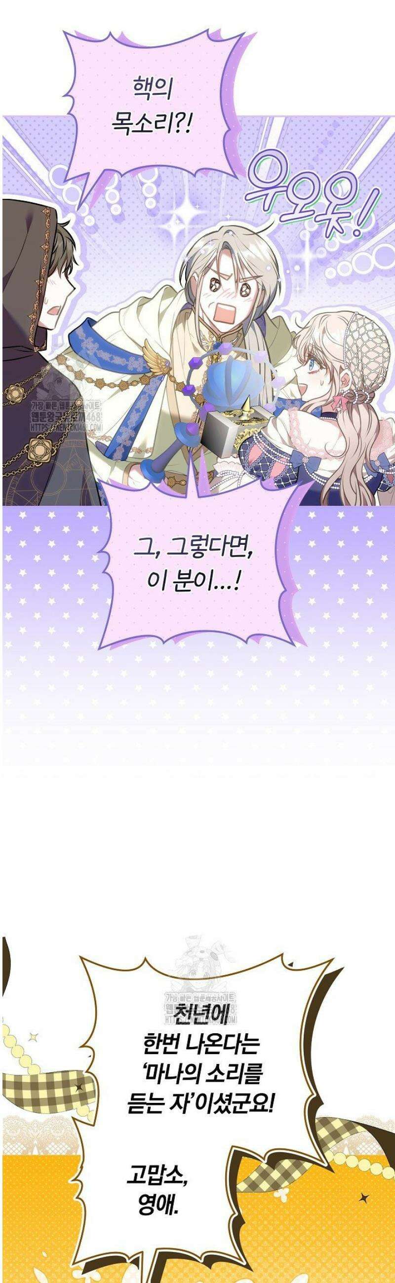 집순인데, 피폐감금물에 빙의해 버렸다 10화 16