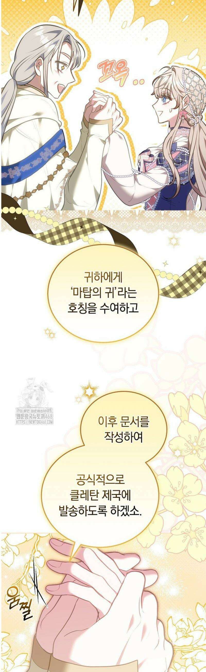 집순인데, 피폐감금물에 빙의해 버렸다 10화 17
