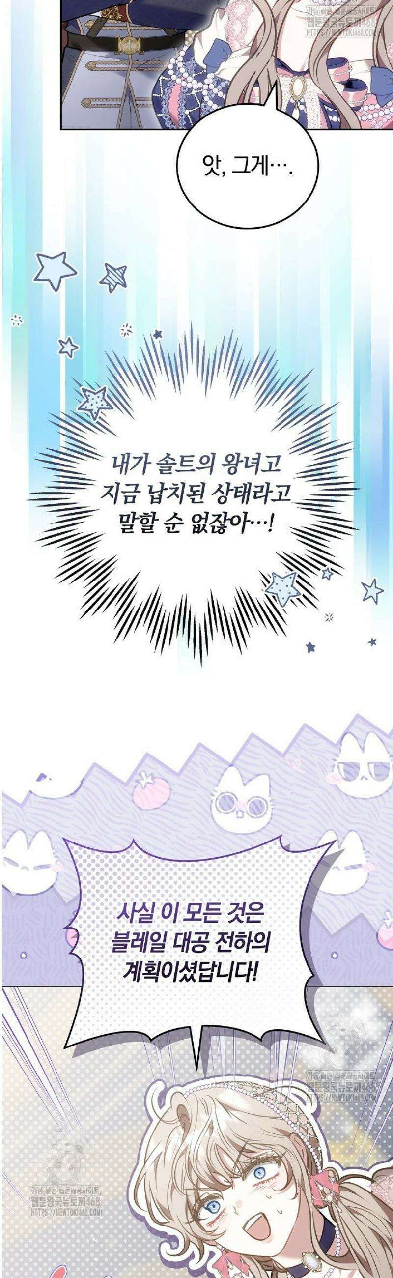 집순인데, 피폐감금물에 빙의해 버렸다 10화 20