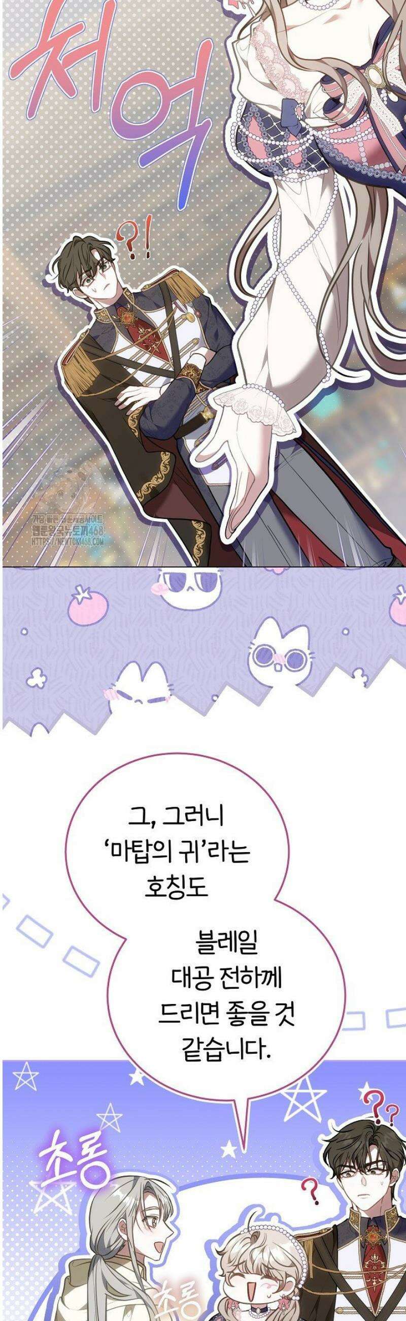 집순인데, 피폐감금물에 빙의해 버렸다 10화 21