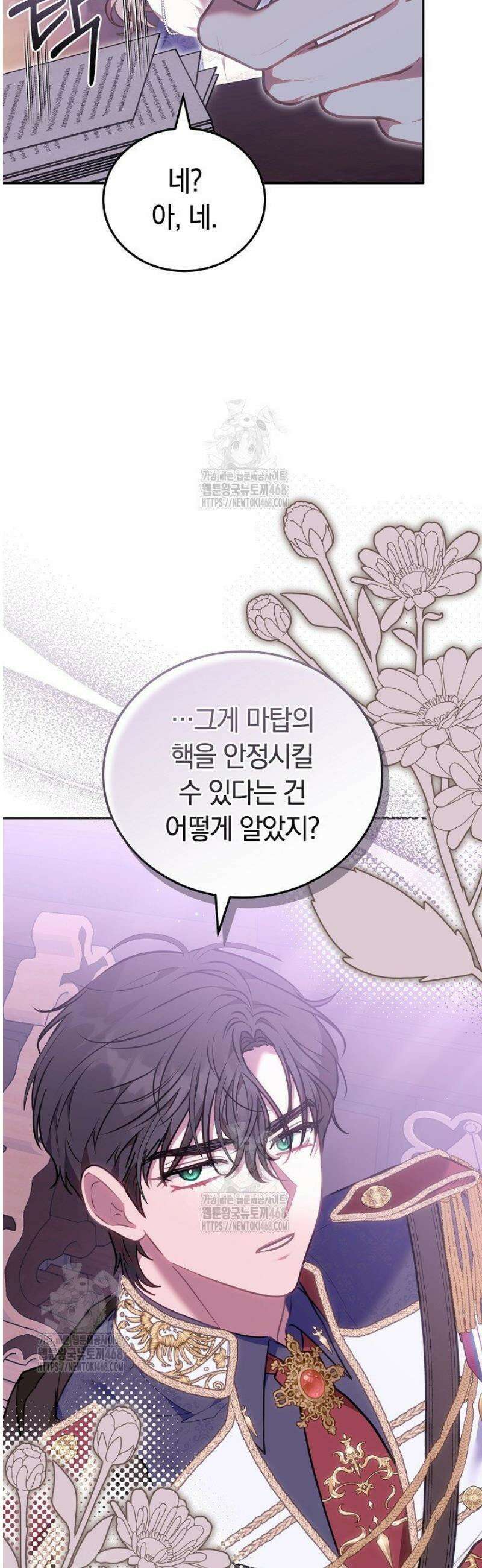 집순인데, 피폐감금물에 빙의해 버렸다 10화 27