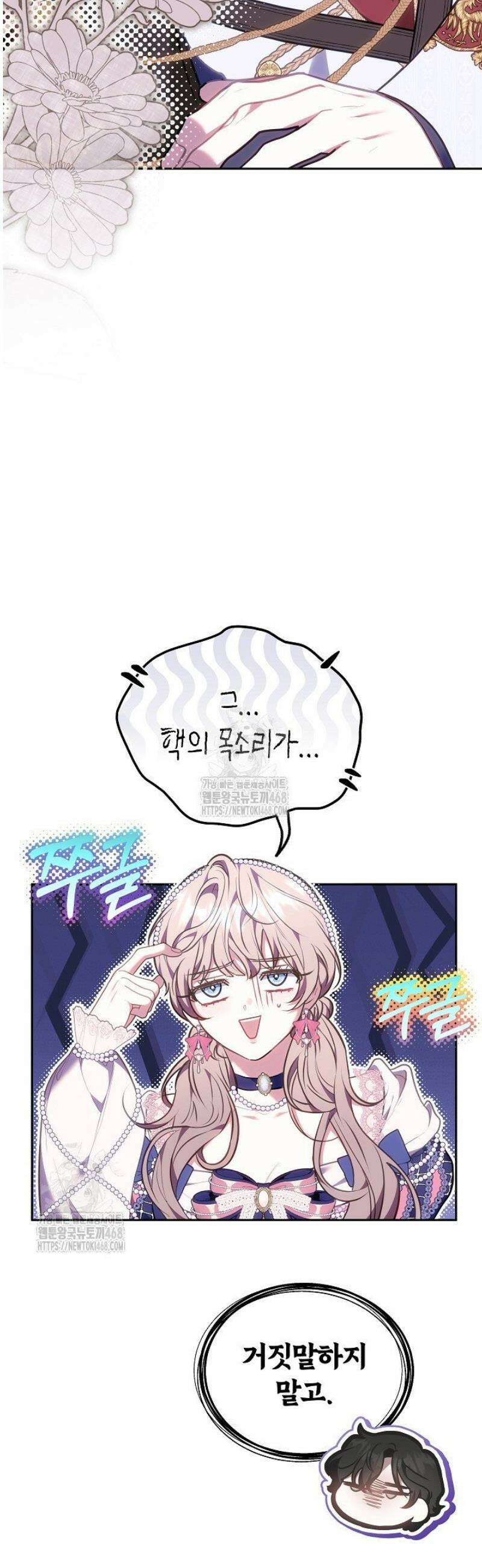 집순인데, 피폐감금물에 빙의해 버렸다 10화 28