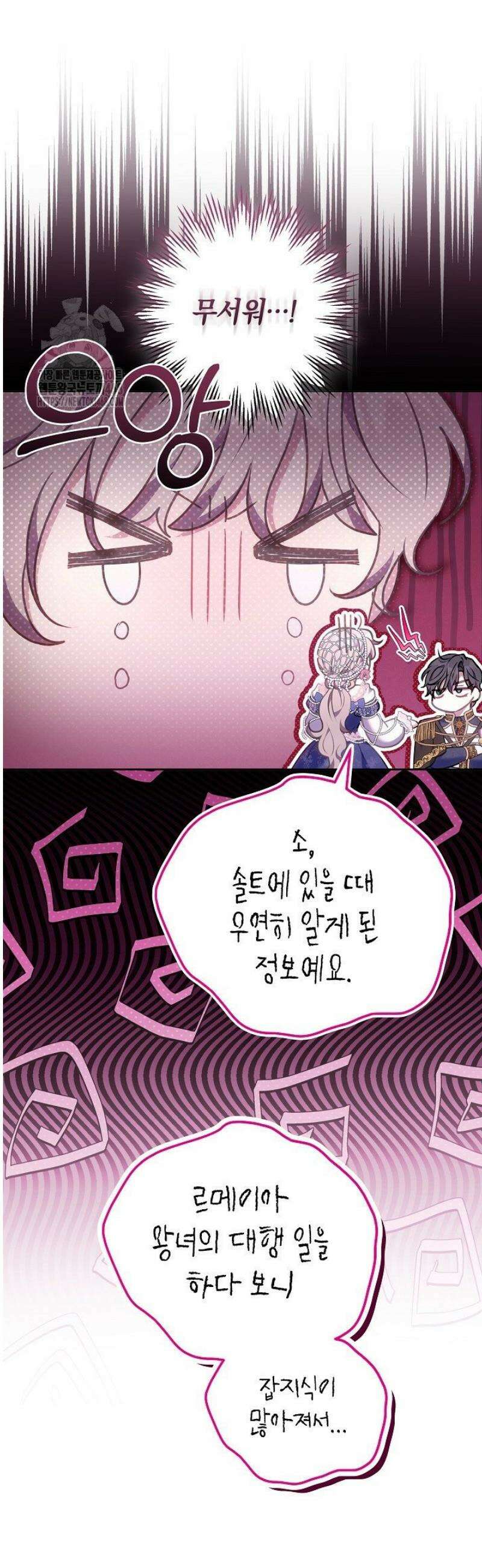 집순인데, 피폐감금물에 빙의해 버렸다 10화 29