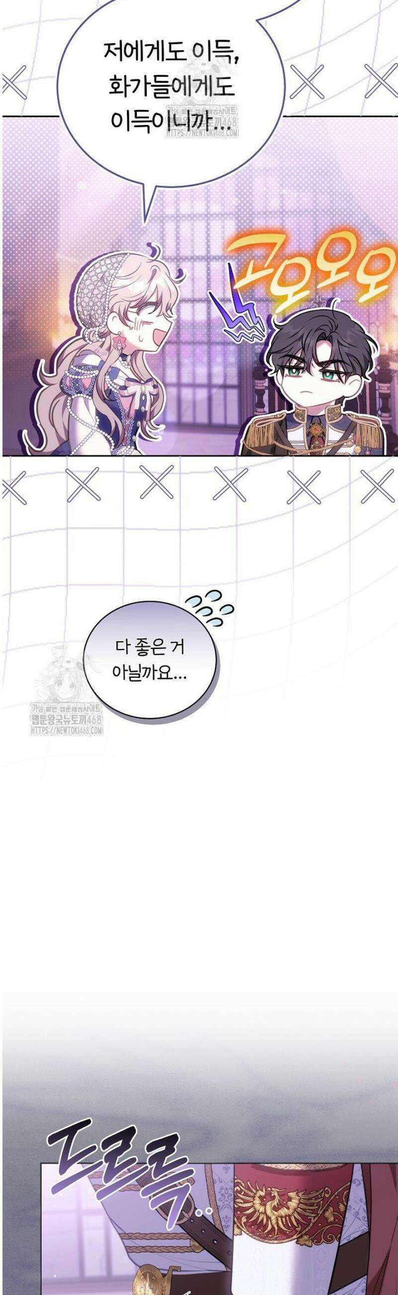 집순인데, 피폐감금물에 빙의해 버렸다 10화 31