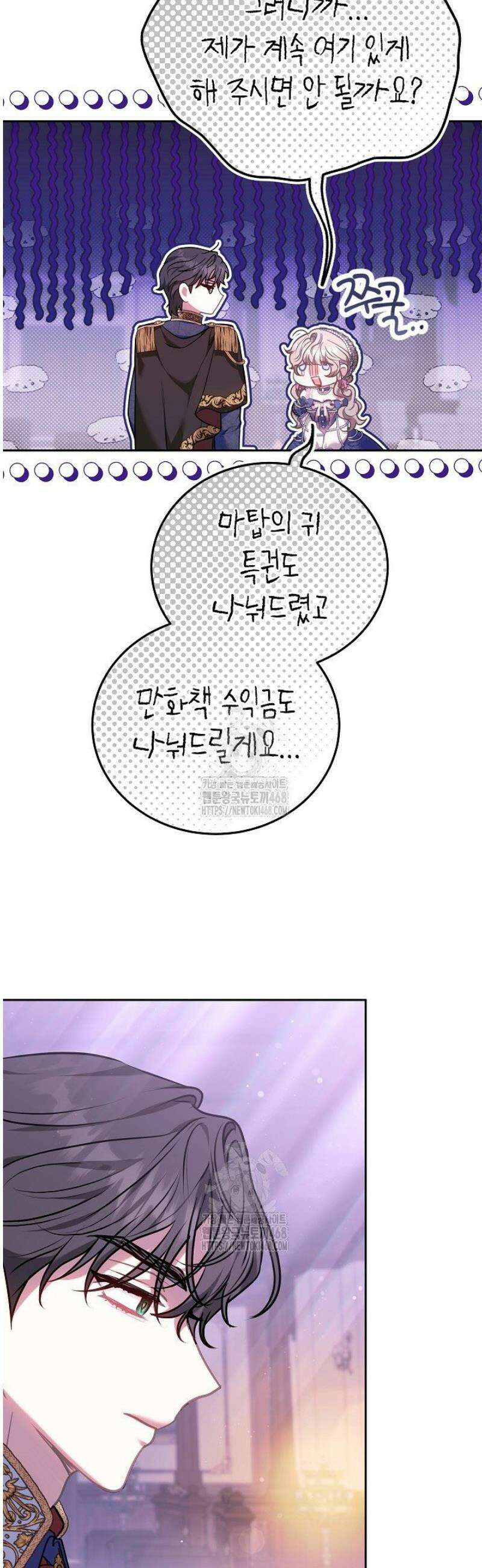 집순인데, 피폐감금물에 빙의해 버렸다 10화 40