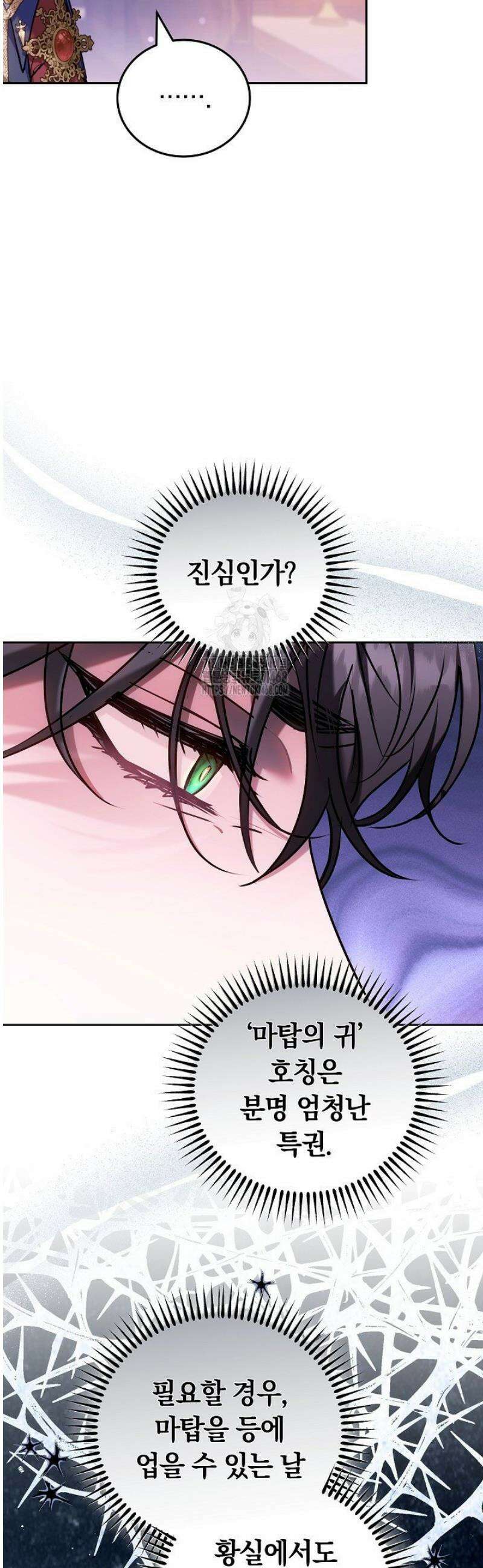 집순인데, 피폐감금물에 빙의해 버렸다 10화 41