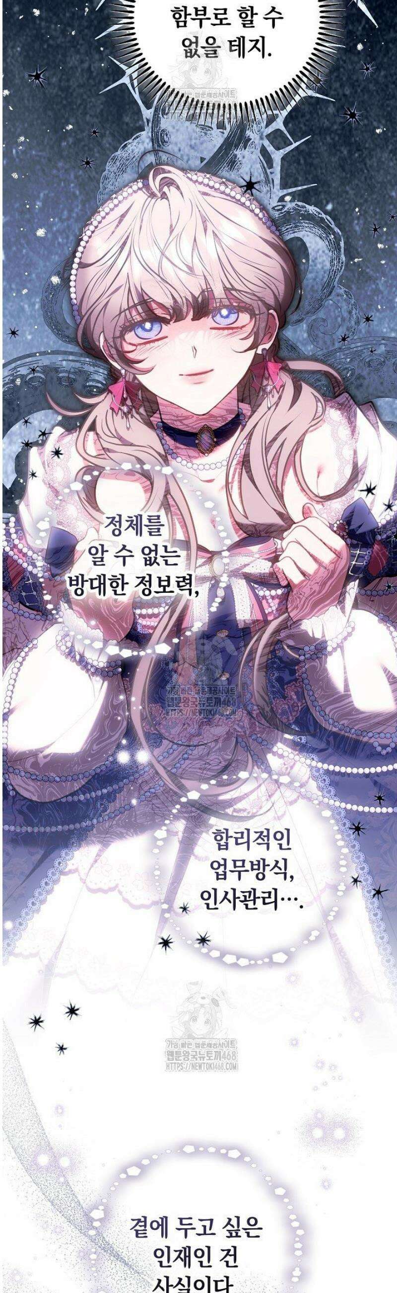 집순인데, 피폐감금물에 빙의해 버렸다 10화 42