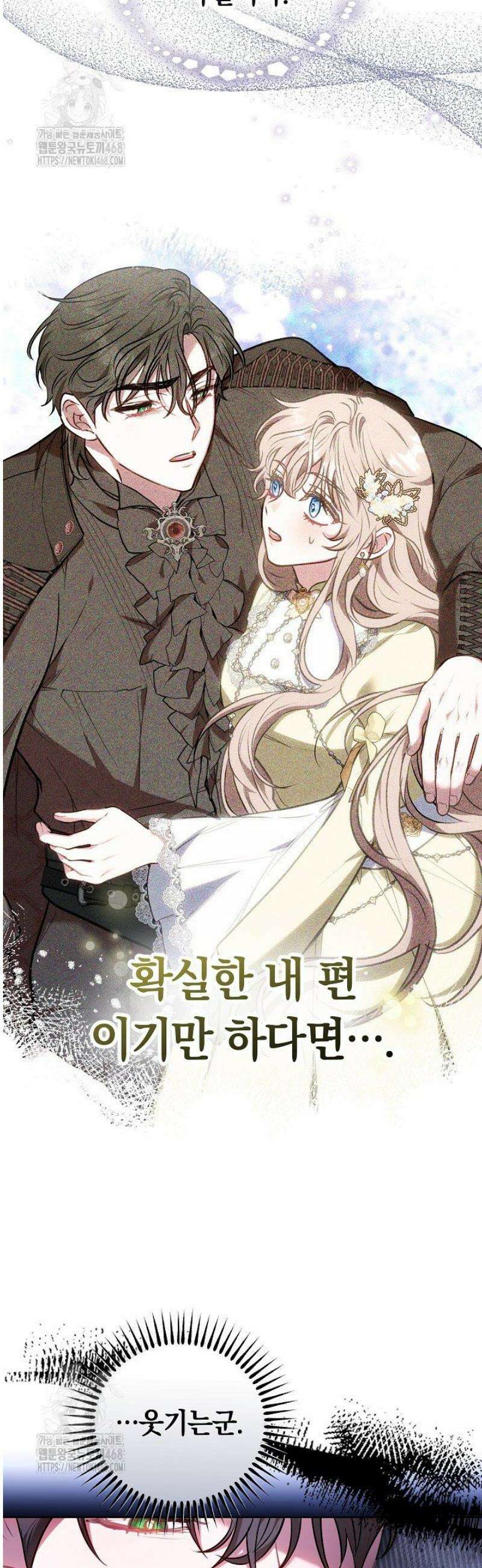 집순인데, 피폐감금물에 빙의해 버렸다 10화 43