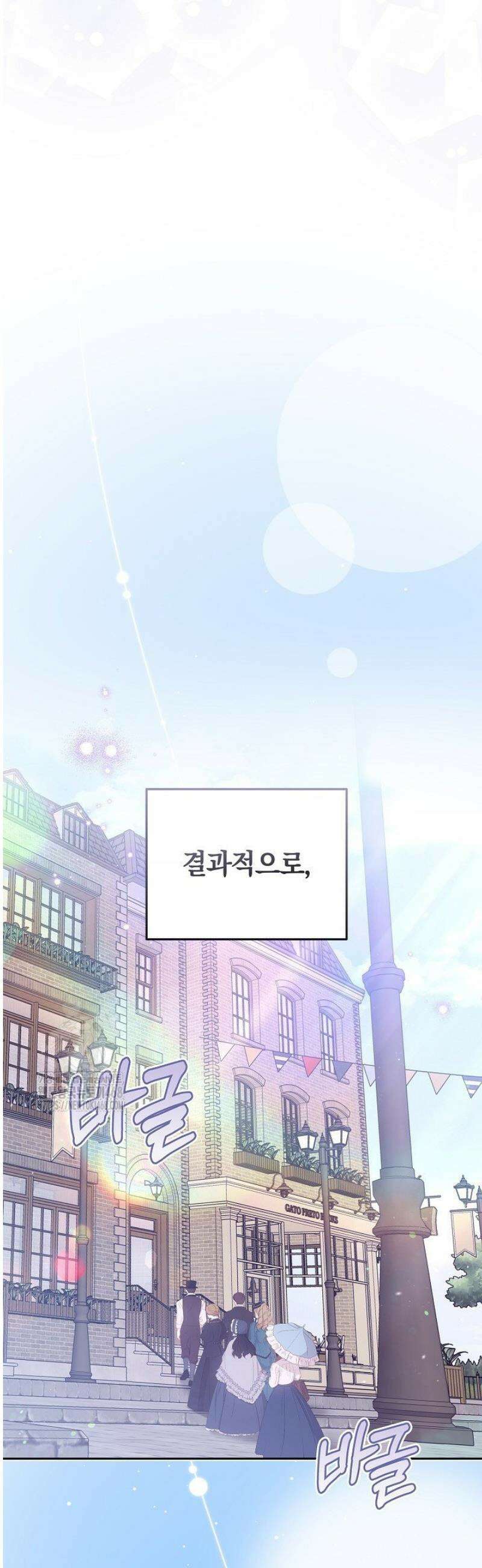 집순인데, 피폐감금물에 빙의해 버렸다 10화 46