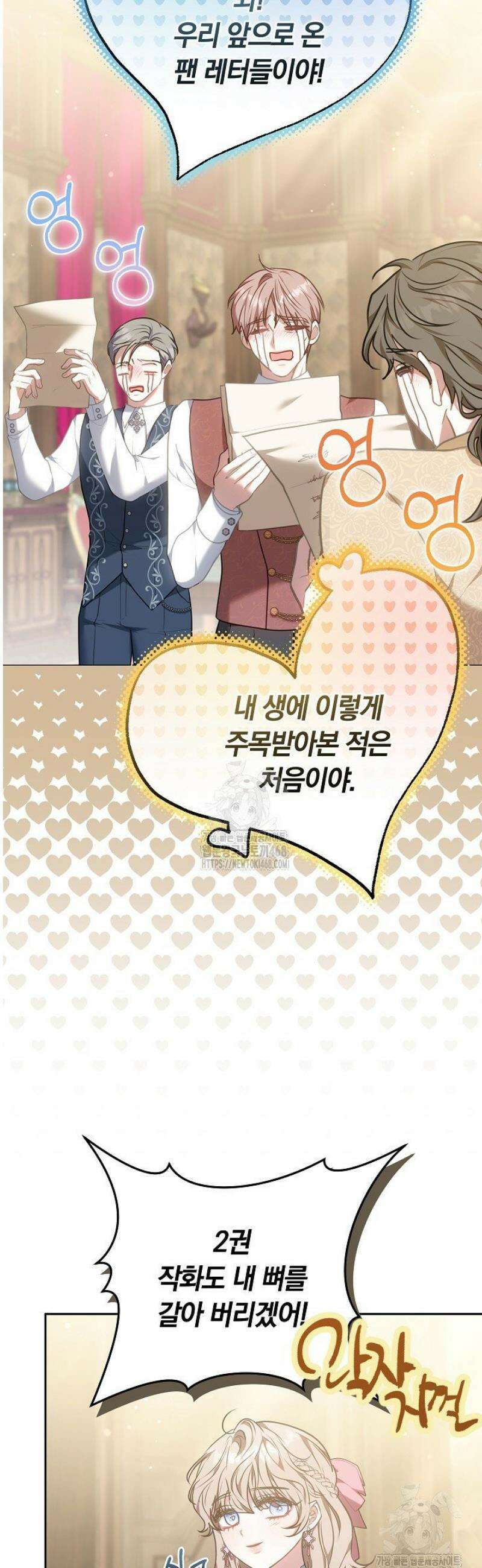 집순인데, 피폐감금물에 빙의해 버렸다 10화 48