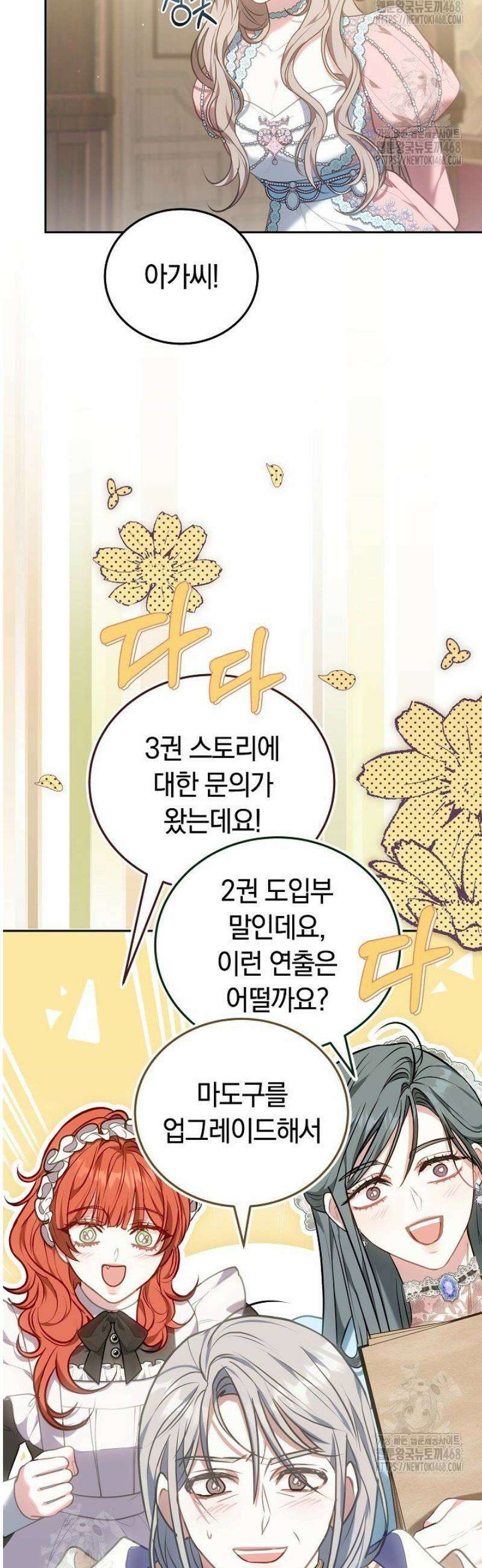 집순인데, 피폐감금물에 빙의해 버렸다 10화 49