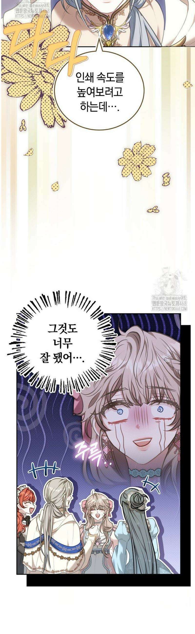 집순인데, 피폐감금물에 빙의해 버렸다 10화 50