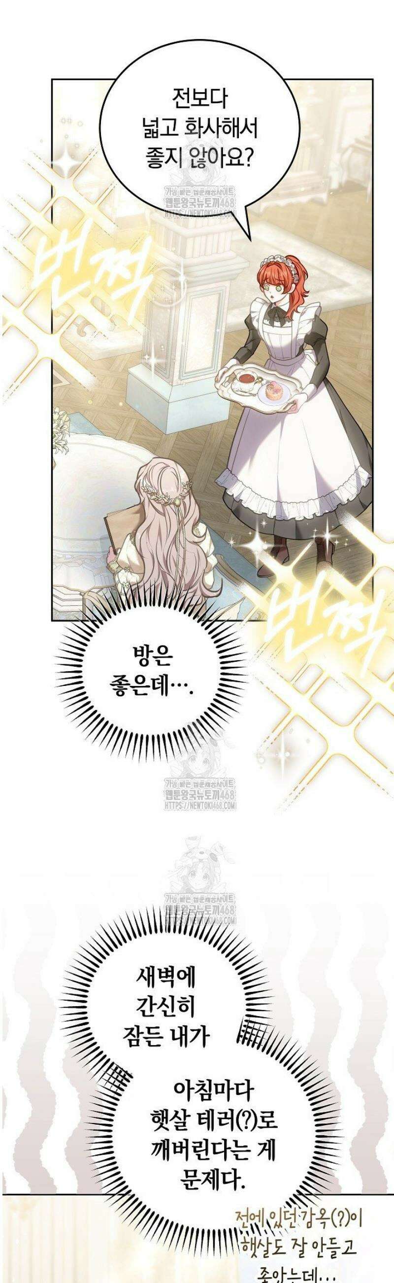집순인데, 피폐감금물에 빙의해 버렸다 10화 53
