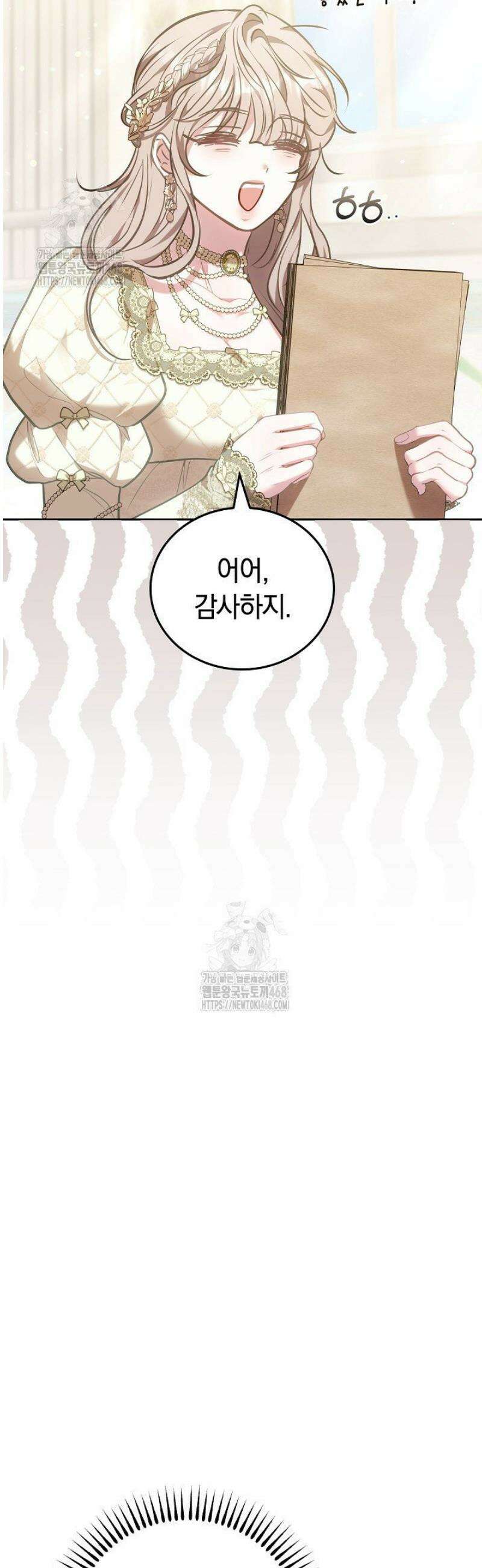 집순인데, 피폐감금물에 빙의해 버렸다 10화 54