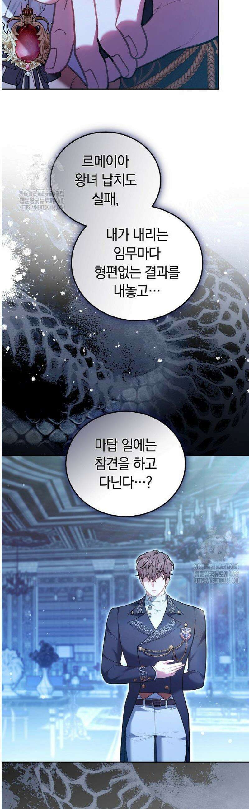 집순인데, 피폐감금물에 빙의해 버렸다 10화 59