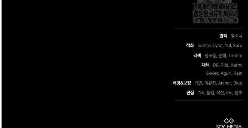 집순인데, 피폐감금물에 빙의해 버렸다 10화 62