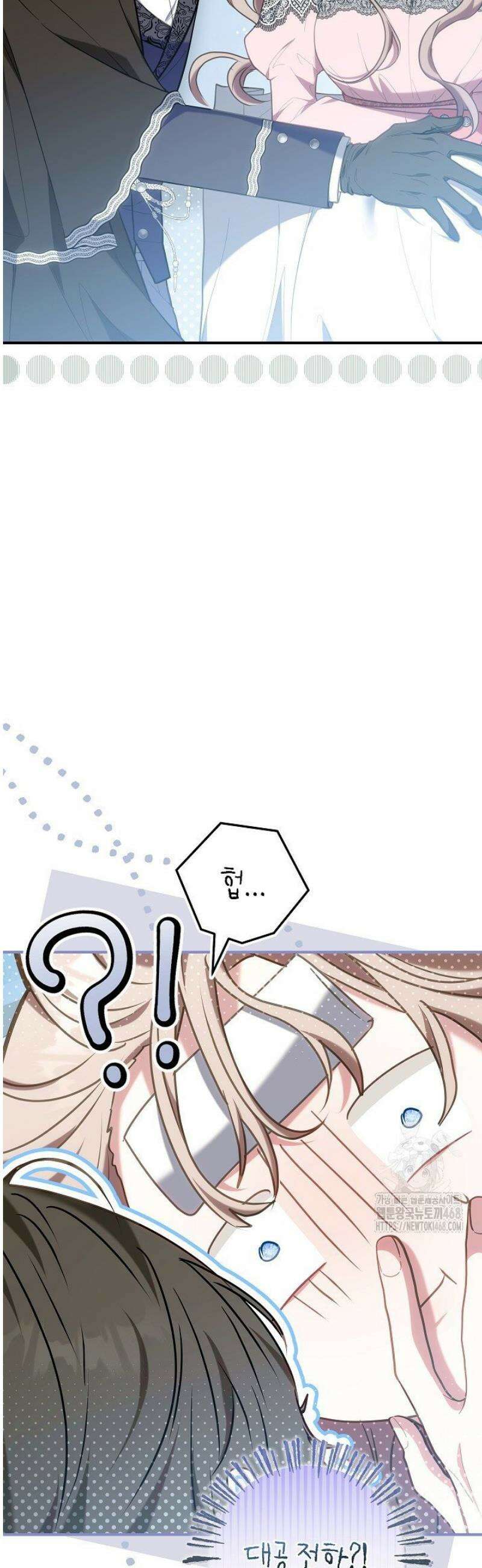 집순인데, 피폐감금물에 빙의해 버렸다 20화 3