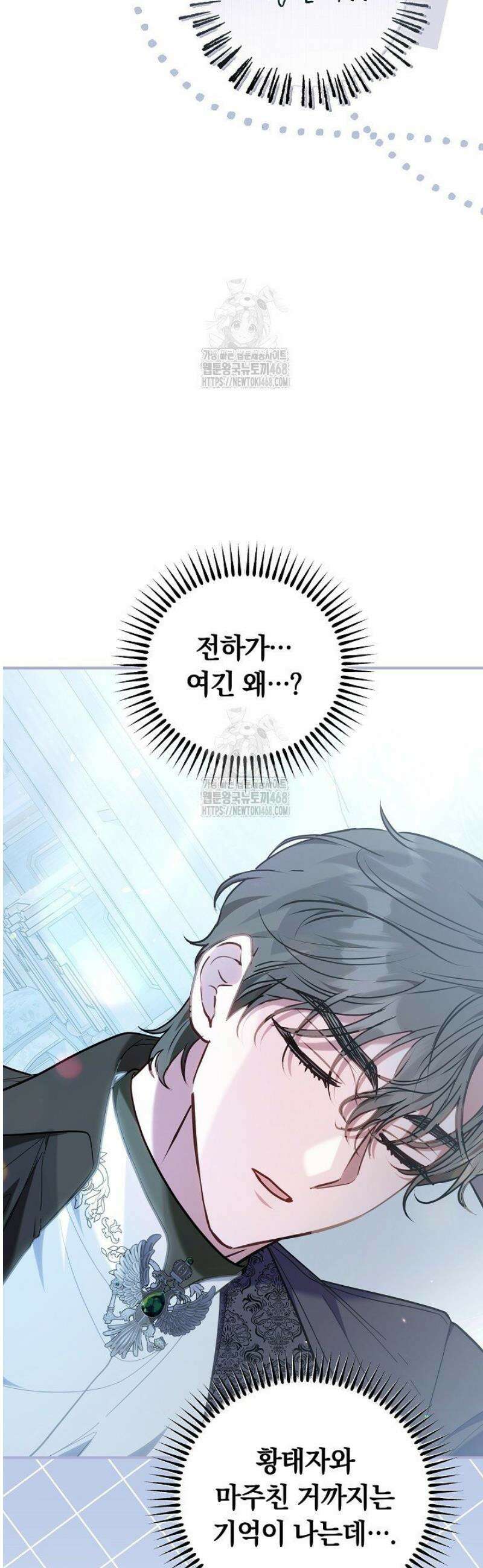 집순인데, 피폐감금물에 빙의해 버렸다 20화 4