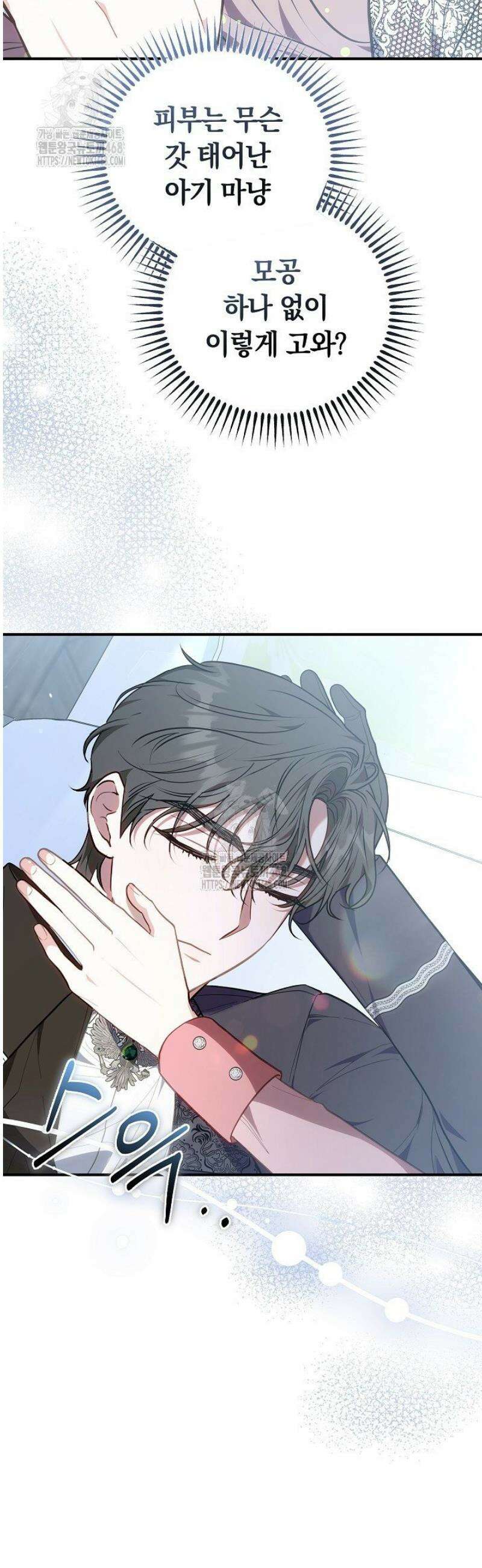 집순인데, 피폐감금물에 빙의해 버렸다 20화 7