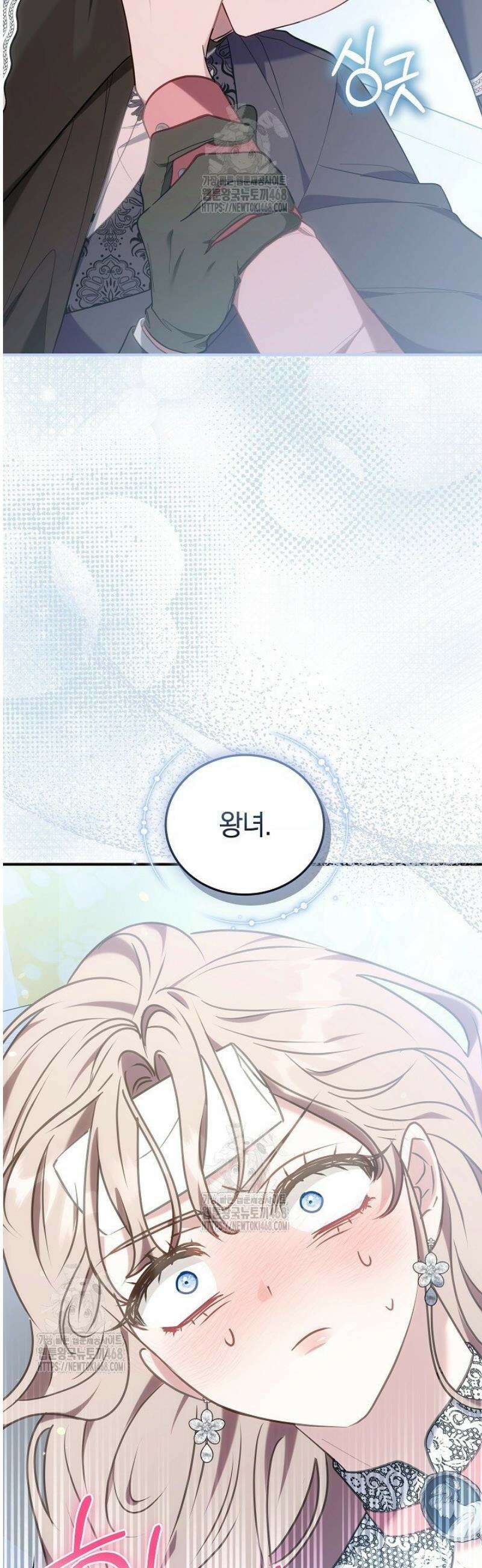 집순인데, 피폐감금물에 빙의해 버렸다 20화 9