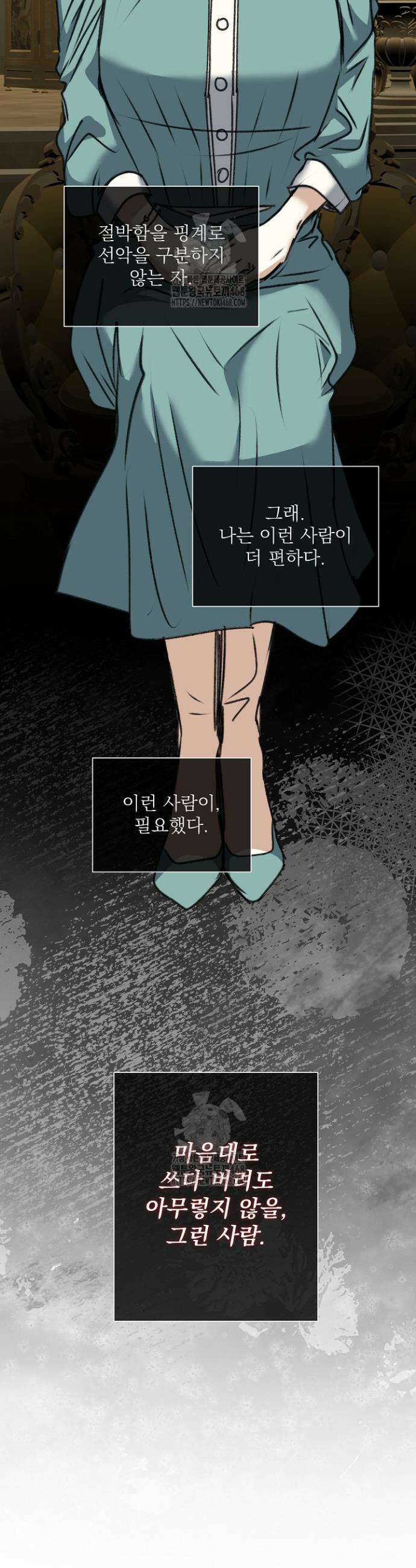 미친 공작에게 납치당했다 94화 9