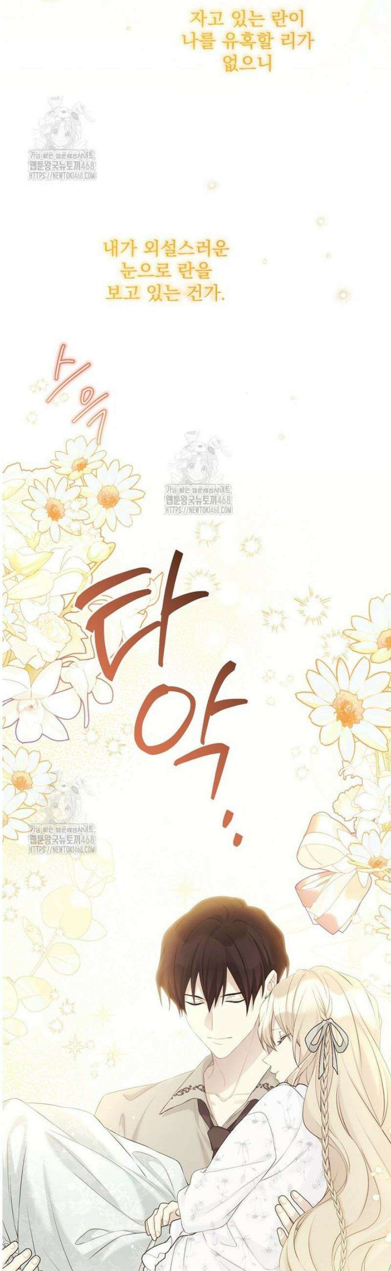 녹음의 관 124화 8
