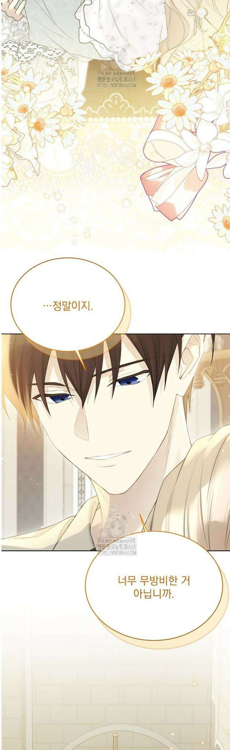 녹음의 관 124화 9