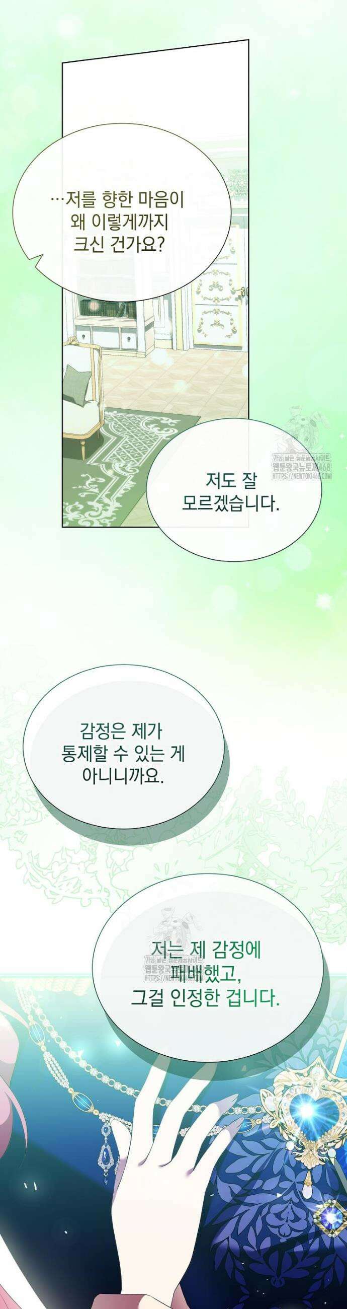 다정한 집착 남주에게 사로잡히면 32화 6