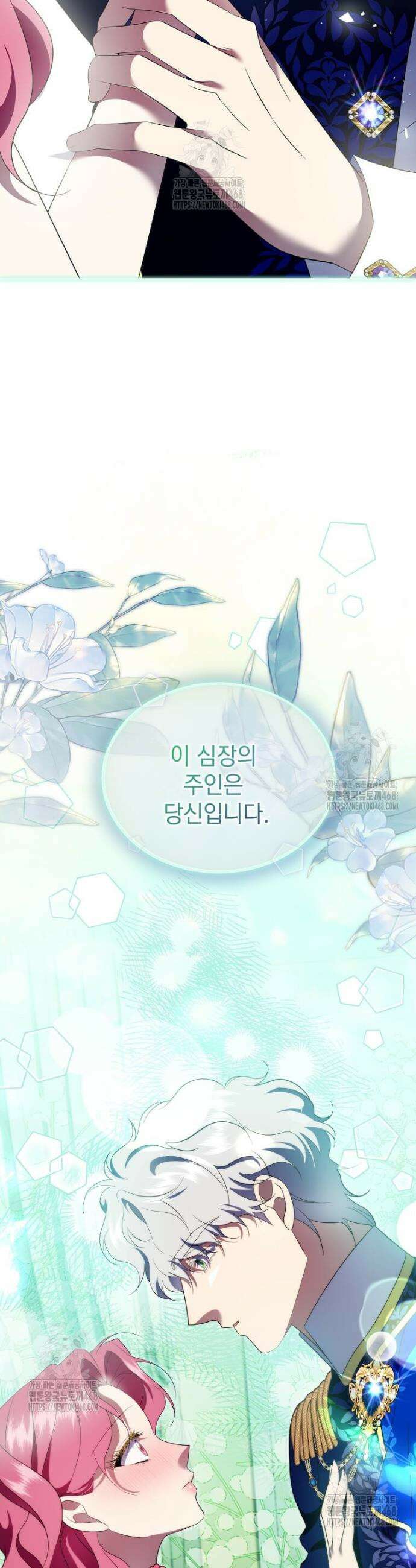 다정한 집착 남주에게 사로잡히면 32화 7