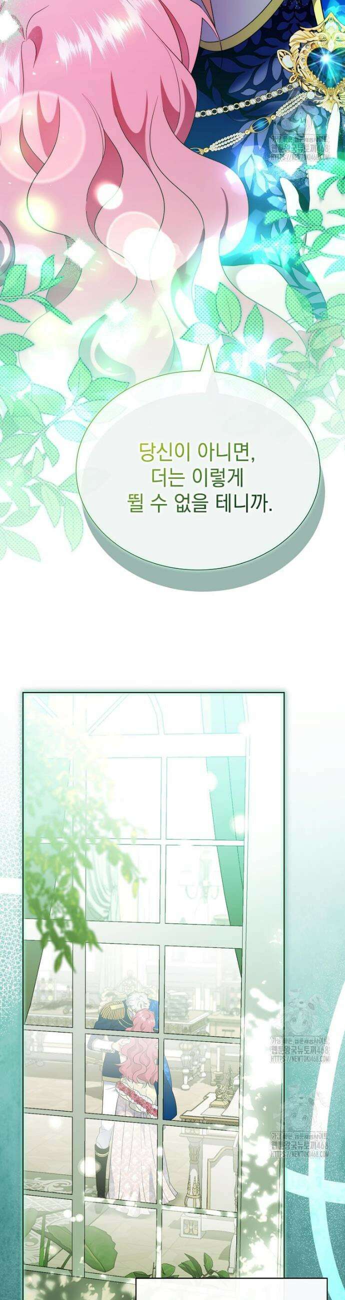 다정한 집착 남주에게 사로잡히면 32화 9