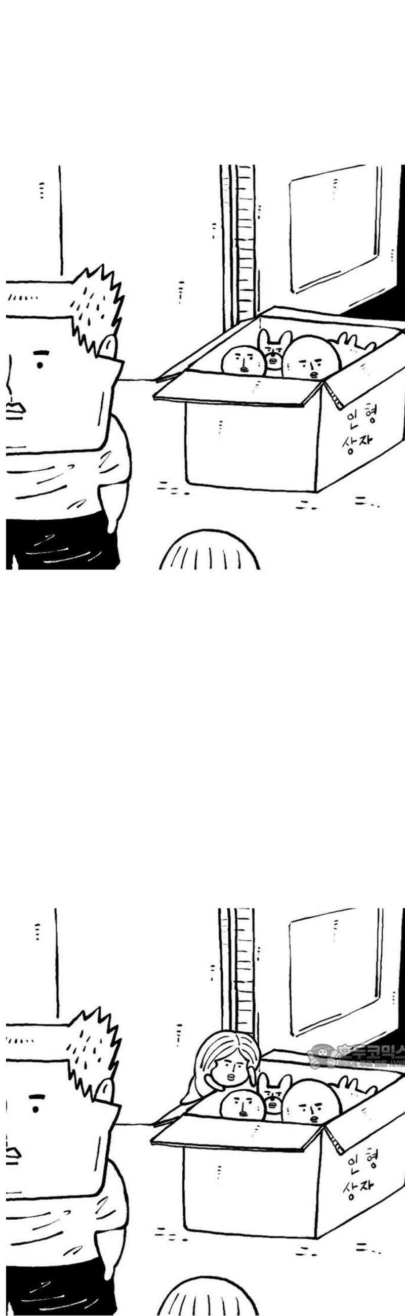 마음의소리(였던 것) 156화 인형 2