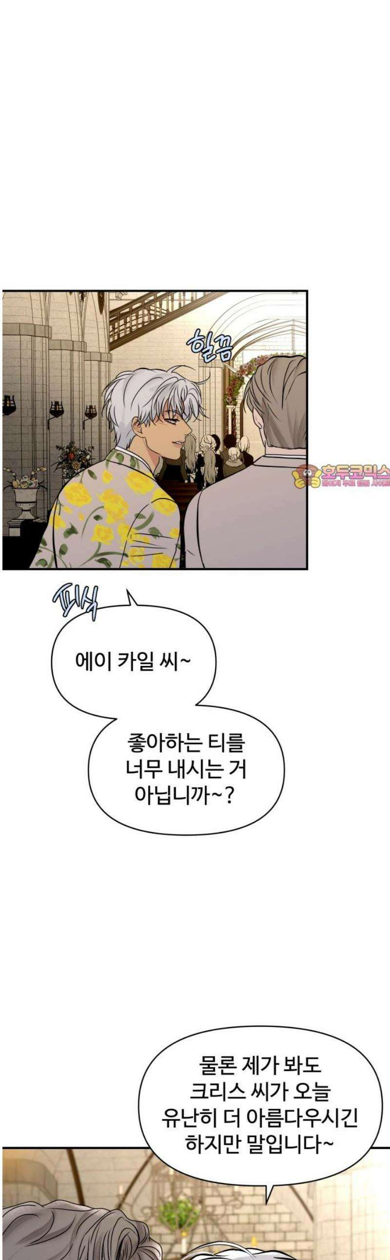 컨트롤X 118화 1