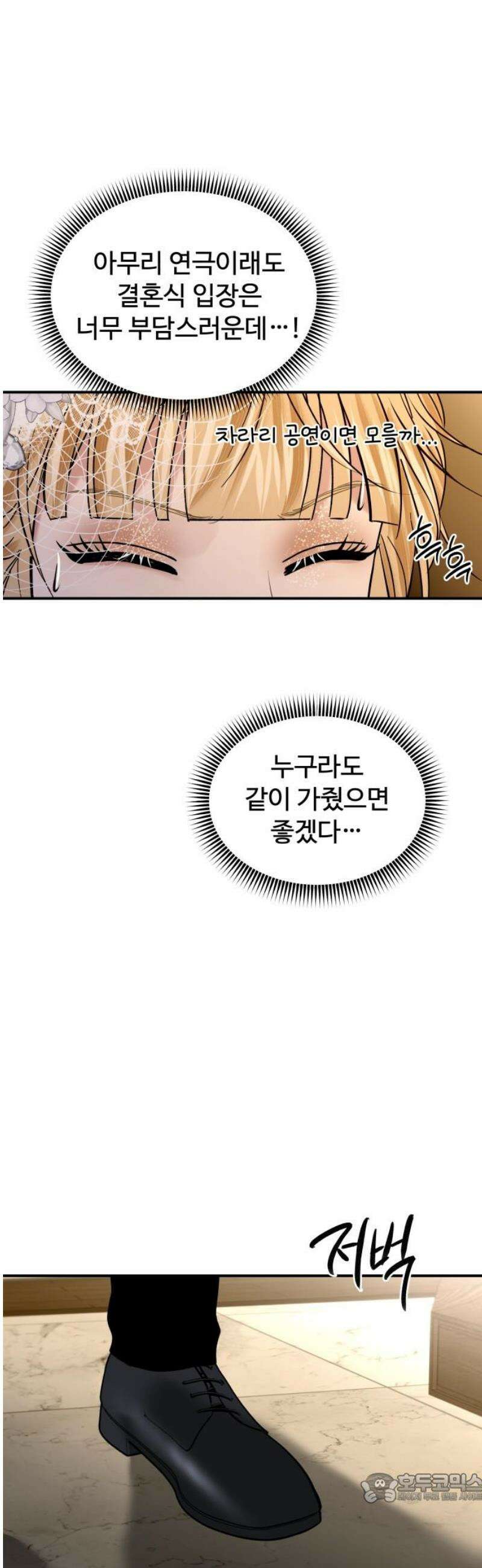 컨트롤X 118화 4