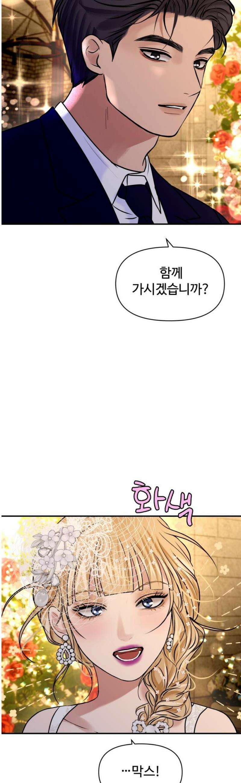 컨트롤X 118화 6