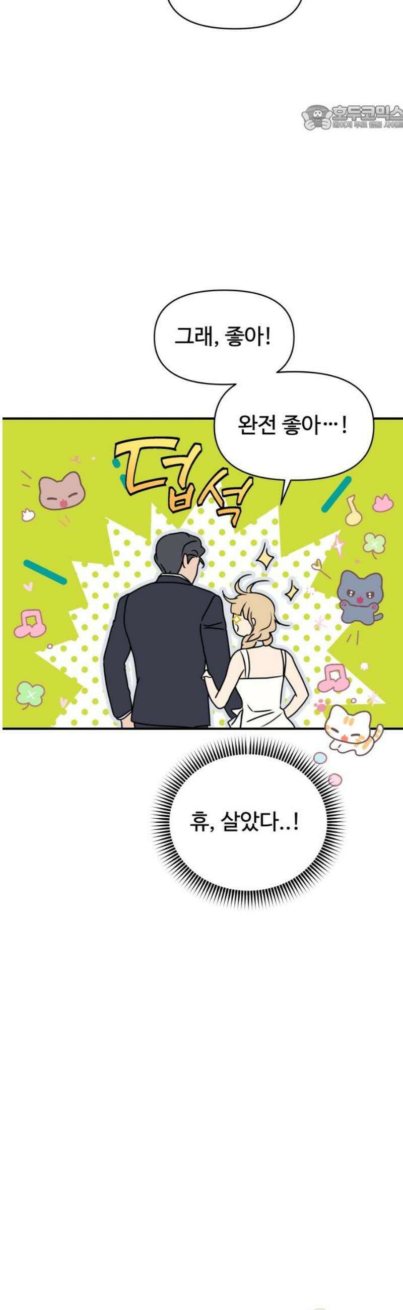 컨트롤X 118화 7