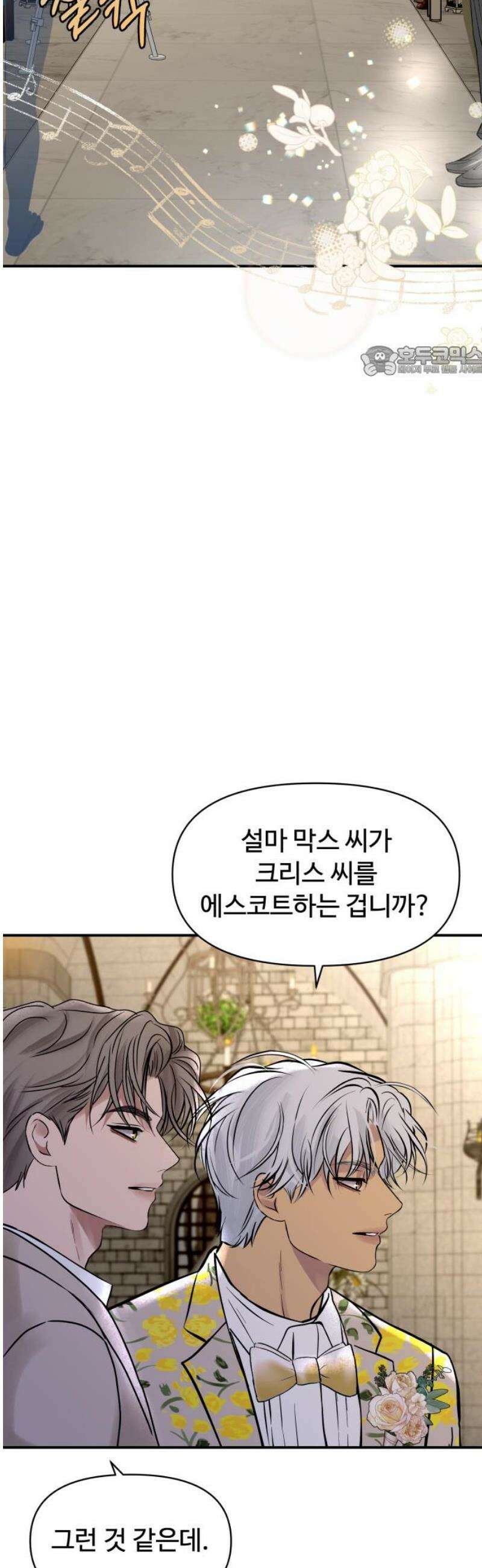 컨트롤X 118화 9