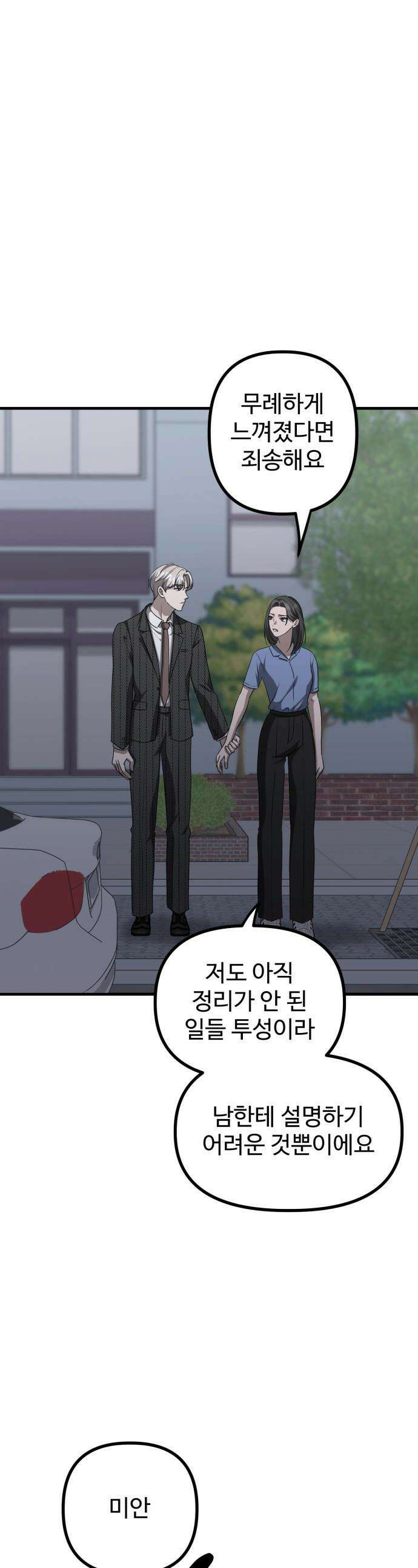 딸들 - 22화: 의심들 1