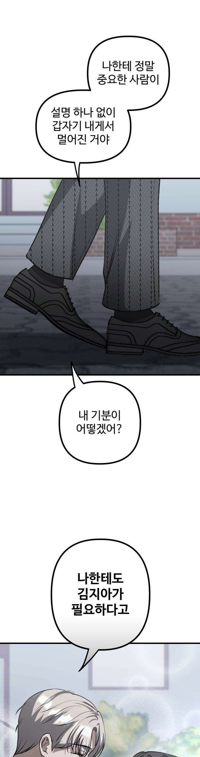 딸들 - 22화: 의심들 3