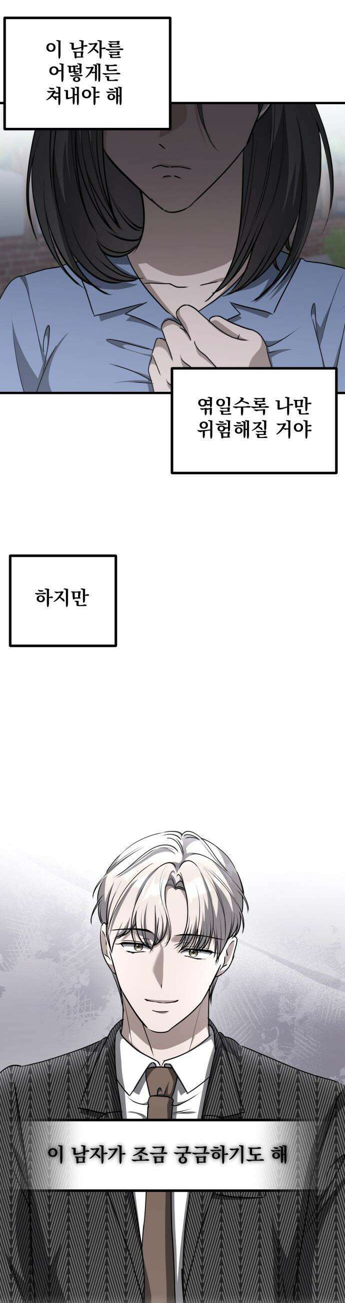 딸들 - 22화: 의심들 6