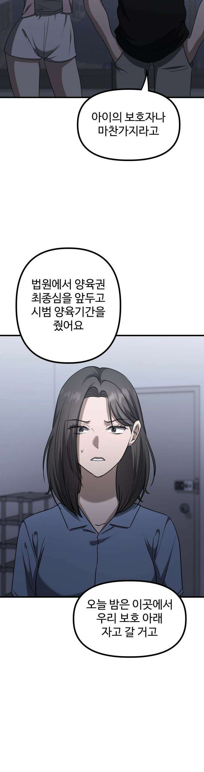 딸들 - 22화: 의심들 11