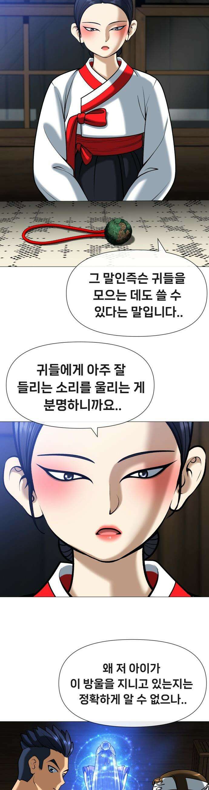 웅녀님이 보우하사 - 8화_ 팔두령2 5