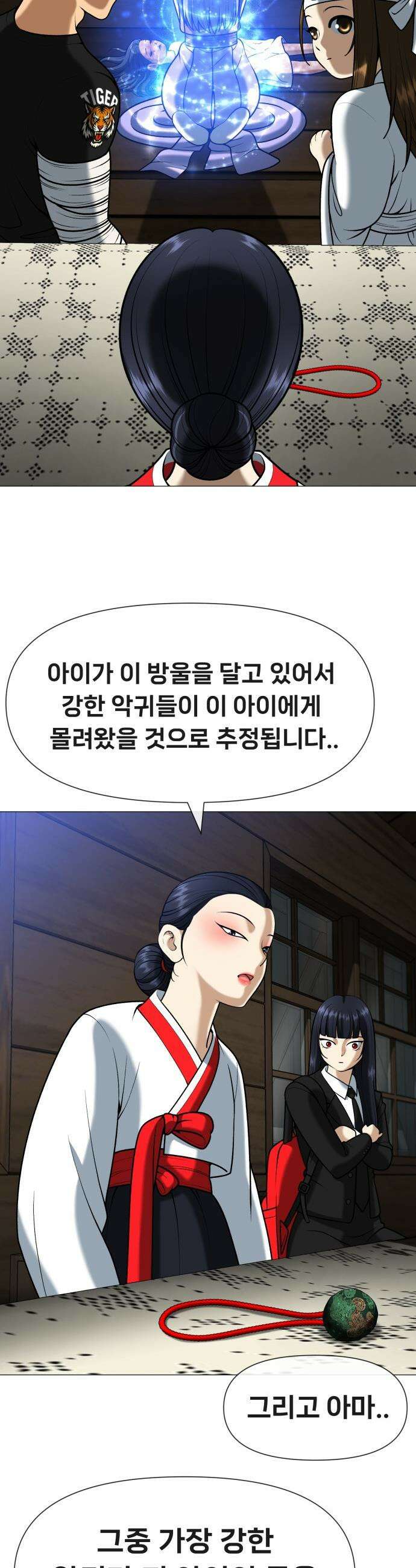 웅녀님이 보우하사 - 8화_ 팔두령2 6