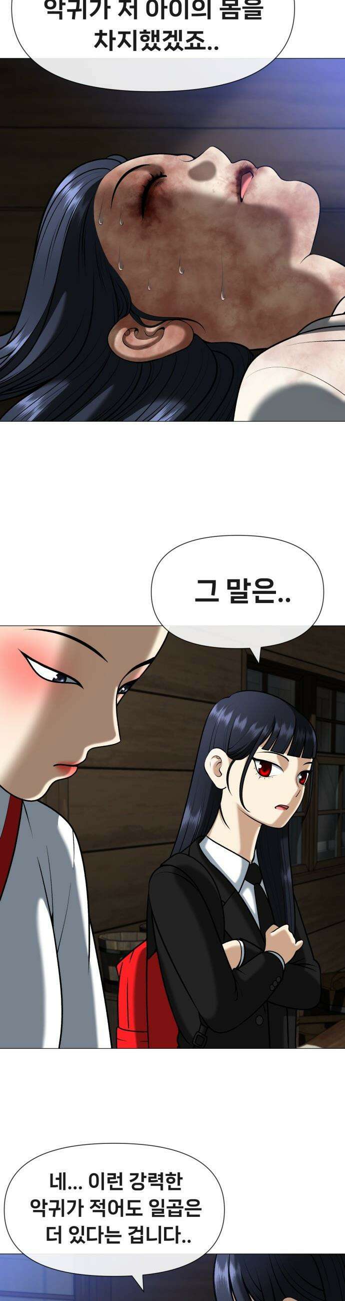 웅녀님이 보우하사 - 8화_ 팔두령2 7